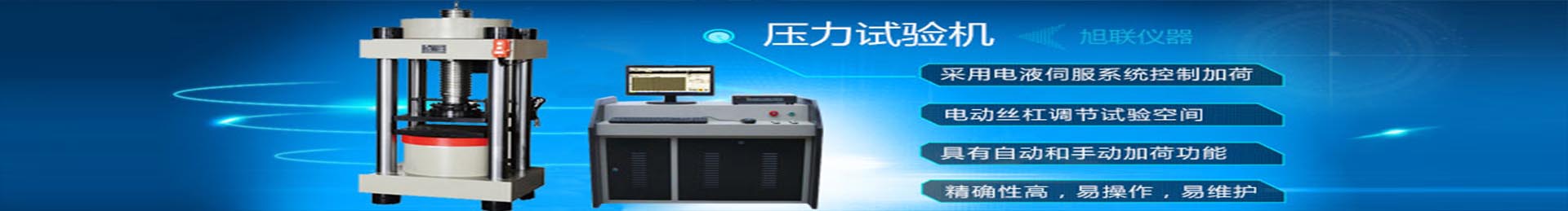 摩托車(chē)車(chē)架疲勞試驗機的試驗流程